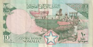 Alternative view of SOMALIA 10 Shillings 1983 P32 VF
