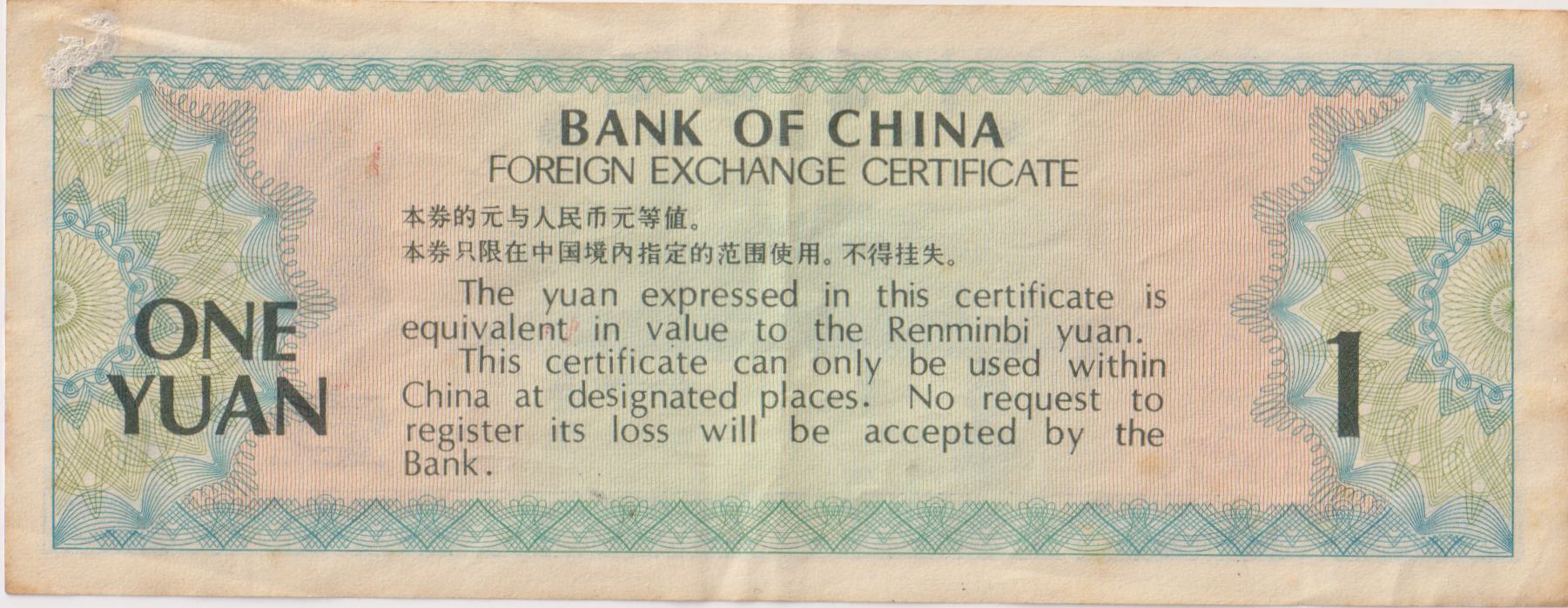 China Foreign Exchange Certificate 1 Yuan Lightly Circulated Crisp Banknote 1979 - Image 2