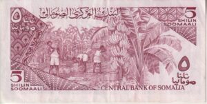 Alternative view of SOMALIA 5 Shillings 1983 P31a VF