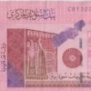 SUDAN 5 Pounds 2008 P66 VF