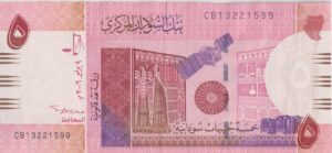 SUDAN 5 Pounds 2008 P66 VF