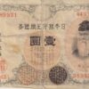 JAPAN 1 YEN 1916 P30c  F