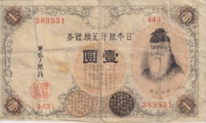 JAPAN 1 YEN 1916 P30c  F