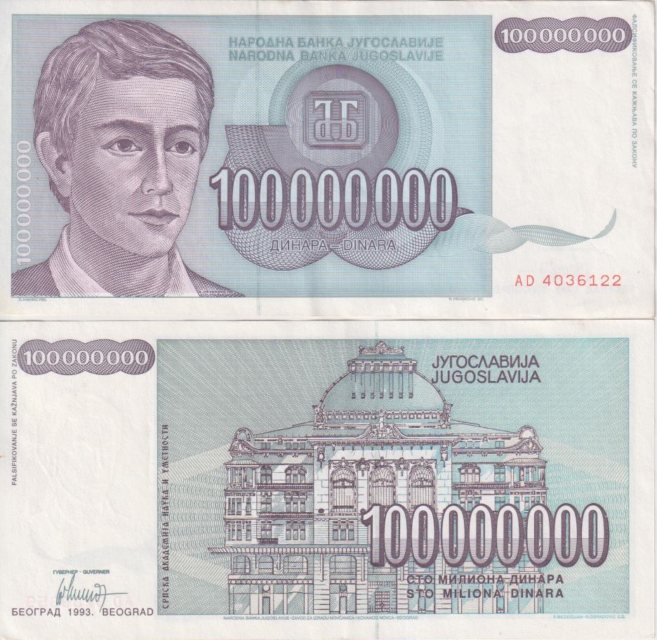 Hyper Inflation - Yugoslavia 100 Million Dinara 1993, P-124, XF