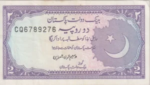 PAKISTAN 2 Rupees 1986-88 P37 XF (Pin holes)
