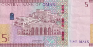 Alternative view of OMAN 5 Rial 2020 TBB# 241 VF