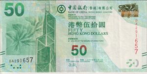 HONG KONG 50 Dollars 2015 P342e VF