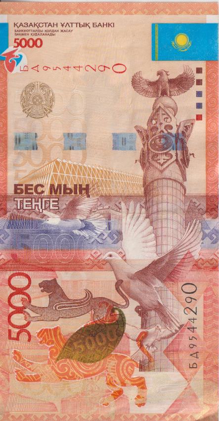 KAZAKHSTAN 5000 Tenge 2011-17 P38 VF