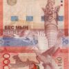 KAZAKHSTAN 5000 Tenge AA-Serial no. 2011-17  P38 VF