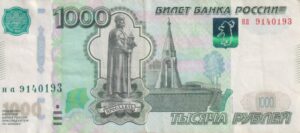 Russia 1000 Rubles 1997 (2004) P-272 VF