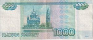 Alternative view of Russia 1000 Rubles 1997 (2004) P-272 VF