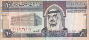 SAUDI ARABIA 10 Riyals - Fahd bin Abdulaziz - 1983 P23 VF