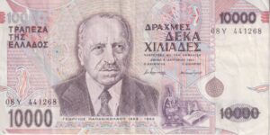 GREECE 10 000 Drachmes 1995 P206 VF