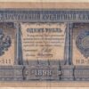 RUSSIA 1 Rouble 1915-17 (Block numbers ending in 1) P15 VF