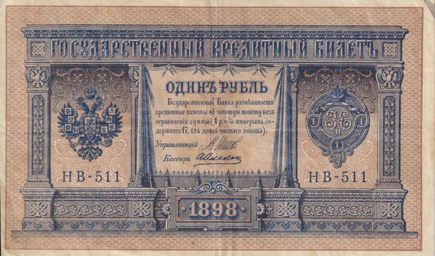 RUSSIA 1 Rouble 1915-17 (Block numbers ending in 1) P15 VF