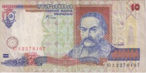 UKRAINE 10 Hryven 1994 P111  VF