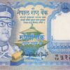 NEPAL 1 Rupee 1979-84 P22.2 UNC