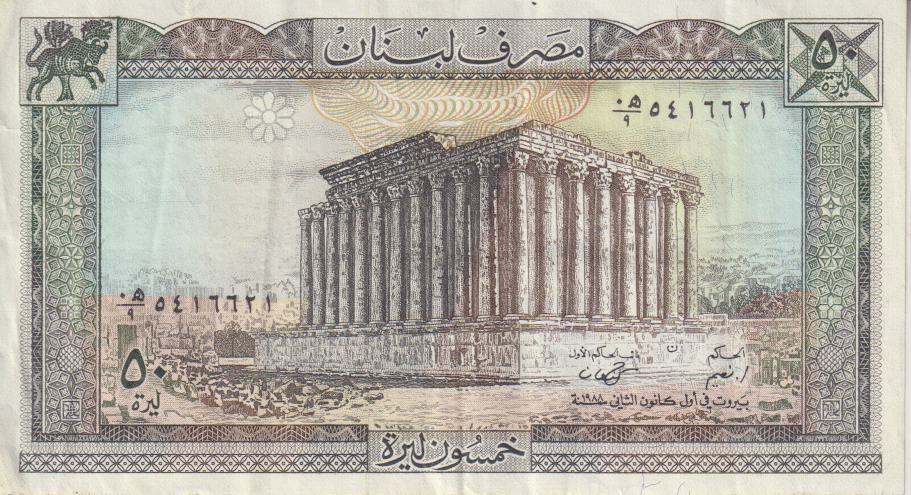 LEBANON 50 Livres 1964-88 P65 VF
