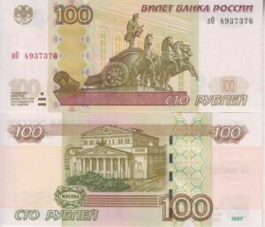 Russia 100 Rubles 1997 (2004) P-270c UNC