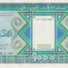 Mauritania 1,000 Ouguiya 1989 P-3E UNC Unissued