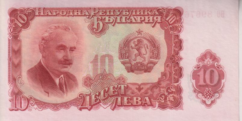 BULGARIA TEN Leva 1951 P83 A-UNC