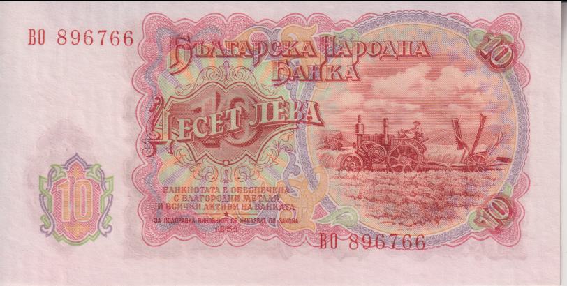 BULGARIA TEN Leva 1951 P83 A-UNC - Image 2