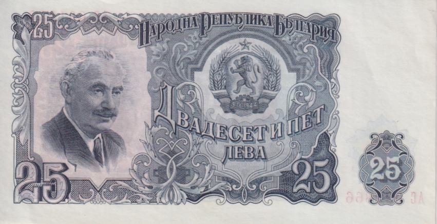 BULGARIA 25 Leva 1951 P84 A-UNC