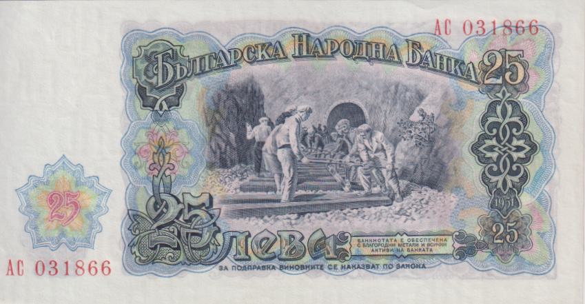BULGARIA 25 Leva 1951 P84 A-UNC - Image 2