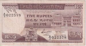 Mauritius 5 Rupees 1985 P34 VF