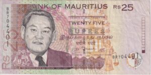 Mauritius 25 Rupees 2009 P49 VF