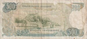 Alternative view of GREECE 500 Drachmes 1983 P201  F