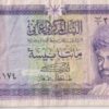 OMAN 200 Biasa 1987 P23a F