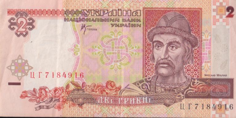UKRAINE 2 Hryven 2001 P109 VF