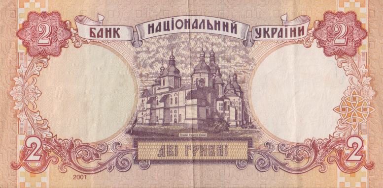 UKRAINE 2 Hryven 2001 P109 VF - Image 2
