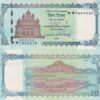 Bangladesh 20 Taka 2025 P 77 NEW Design UNC