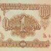 USSR Russia 1 Rouble 1961 P222 A-UNC