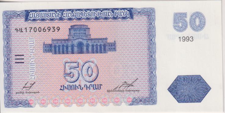 ARMENIA 50 Dram 1993 P35 UNC