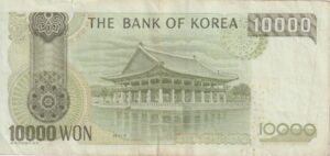 Alternative view of SOUTH KOREA 10,000 Won 1979  P46 VF