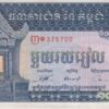 CAMBODIA 100 Riels 1972 P12b  XF