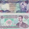 2x Iraq 10 Dinars 1980-82 & 1992 (Gulf War Emergency issue) P71,81 XF&UNC SADDAM HUSSEIN