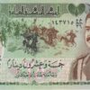 Iraq 25 Dinars 1986 P73  A-UNC SADDAM HUSSEIN