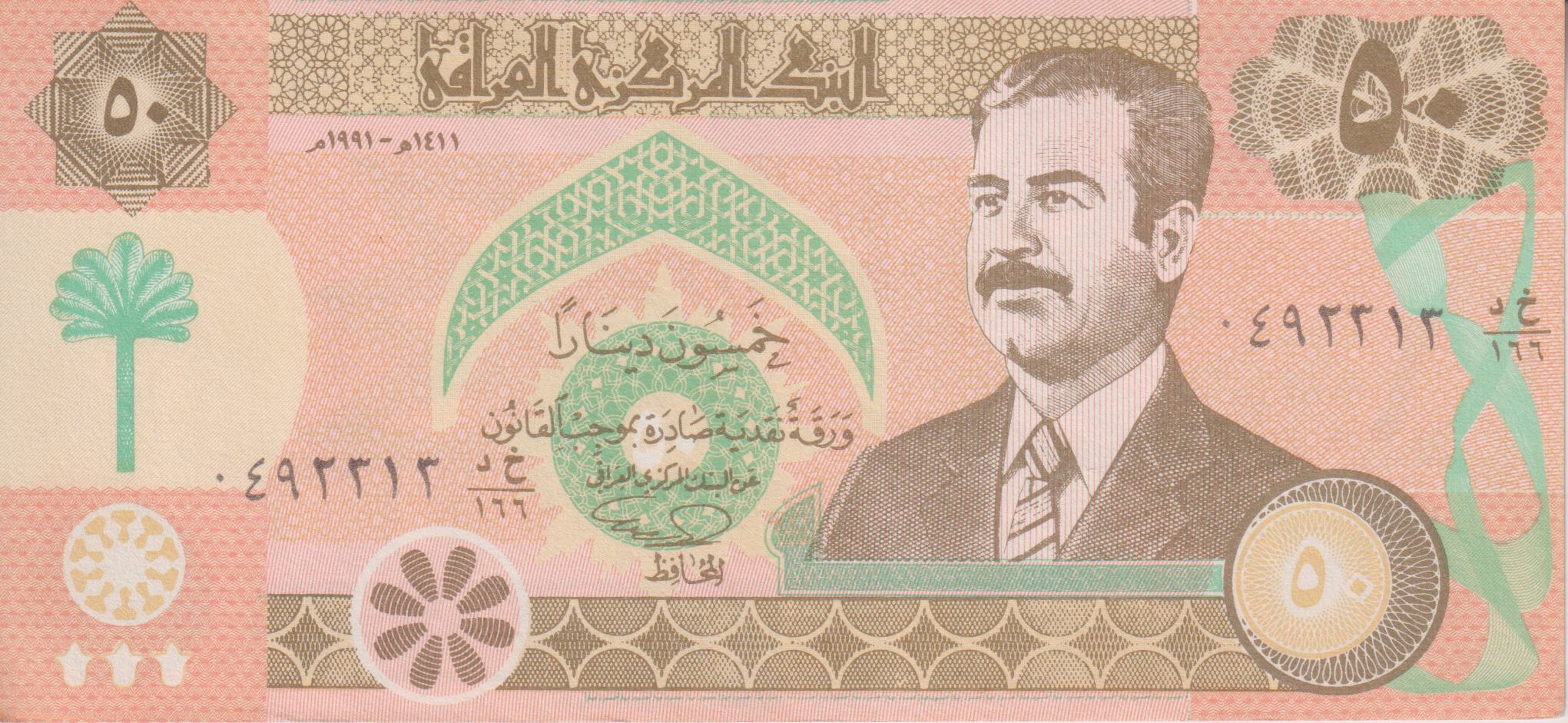 Iraq 50 Dinars 1991 Emergency Issue Golf War P75 UNC SADDAM HUSSEIN
