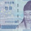 SOUTH KOREA 1000 Won 2007 P54 VF