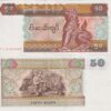 MYANMAR 50 Kyats 1977-97 P73 UNC
