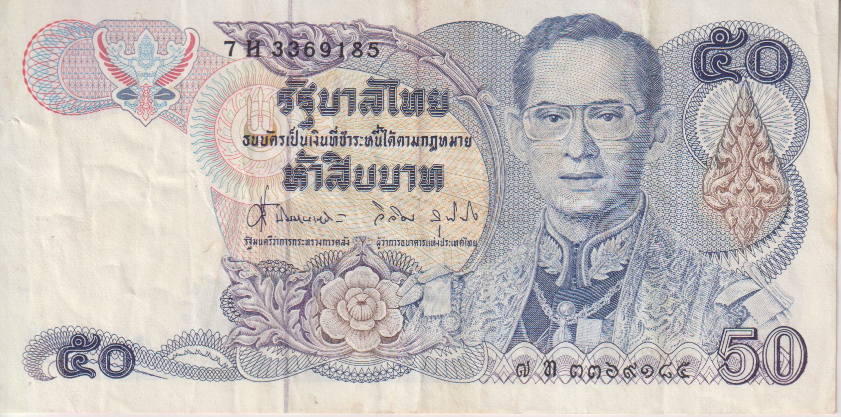 THAILAND 50 Baht 1985 P90b.9 VF