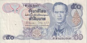 THAILAND 50 Baht 1985  P90b.9 VF