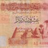 LIBYA 20 Dinar 2016 P83 VF
