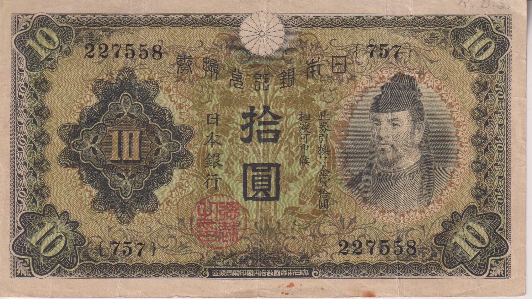 JAPAN 10 Yen 1930 P40 VF