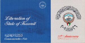 KUWAIT KUWAIT 1 Dinar 2001 10th Anniversary of the liberation Polymer in Envelope