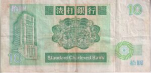 Alternative view of HONG KONG 10 Dollars Standard Chartered Bank 1986 P278 VF